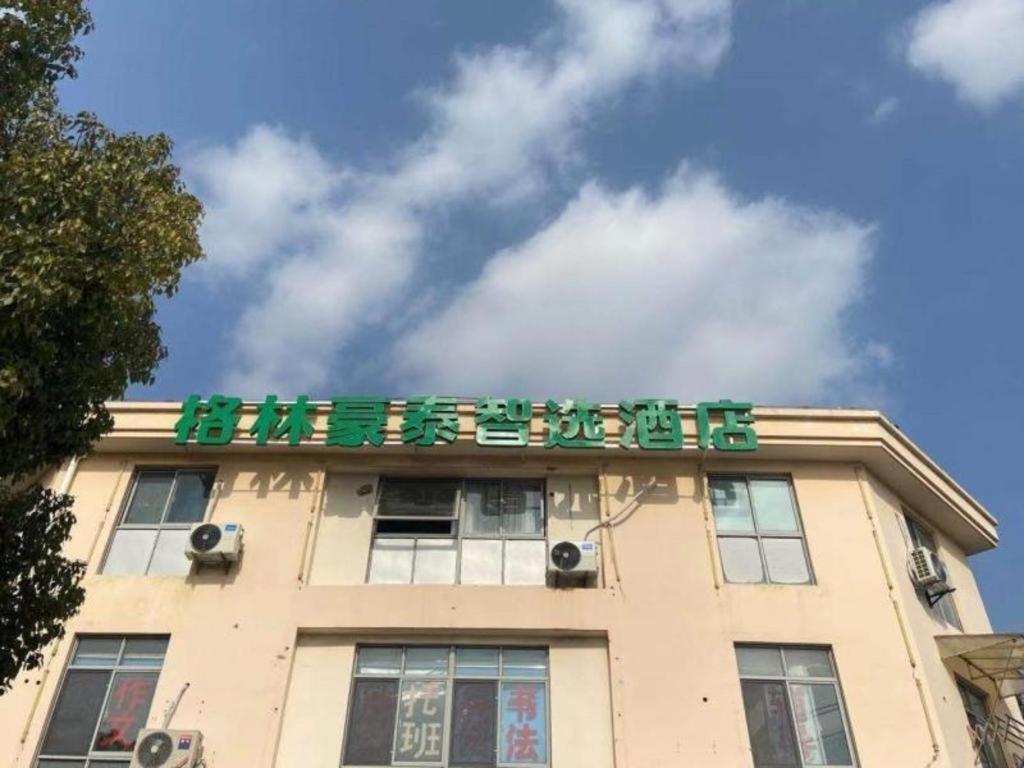 Hotel Greentree Express Minhang District Jindu Road