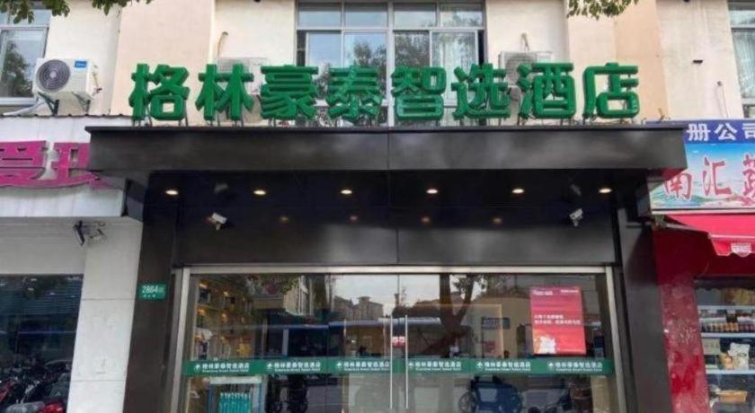 Hotel Greentree Express Minhang District Jindu Road 3*